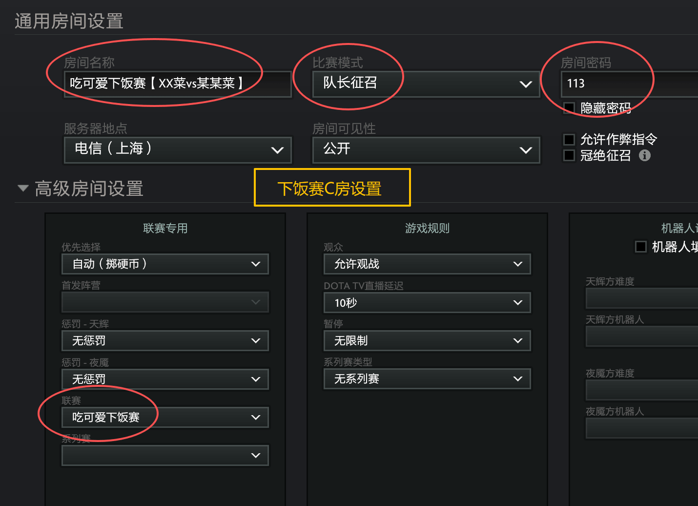 C房创建示意图